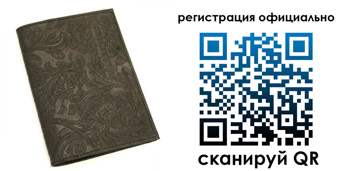 временная регистрация для всех в Смоленской области