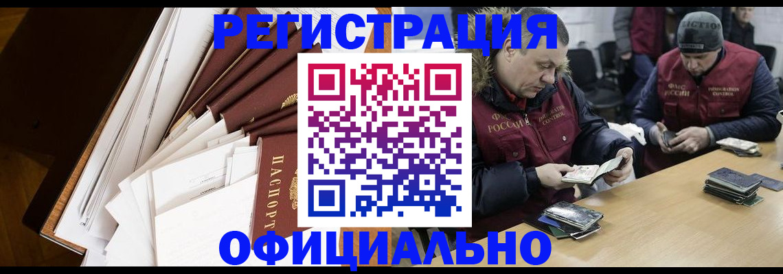 прописка регистрация в Смоленской области